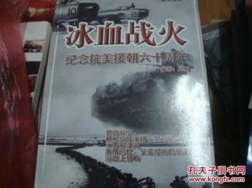 纪念抗美援战争，英勇无畏，民族精神的象征，纪念抗美援战争，英勇无畏，民族精神的永恒象征