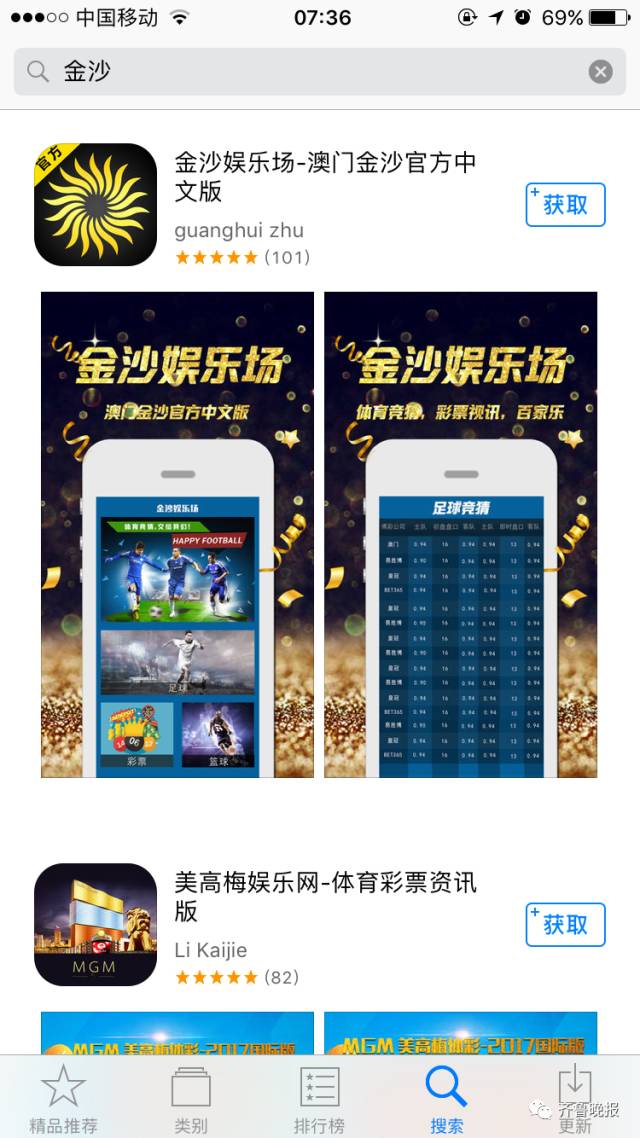 澳门六开彩开奖结果查询APP