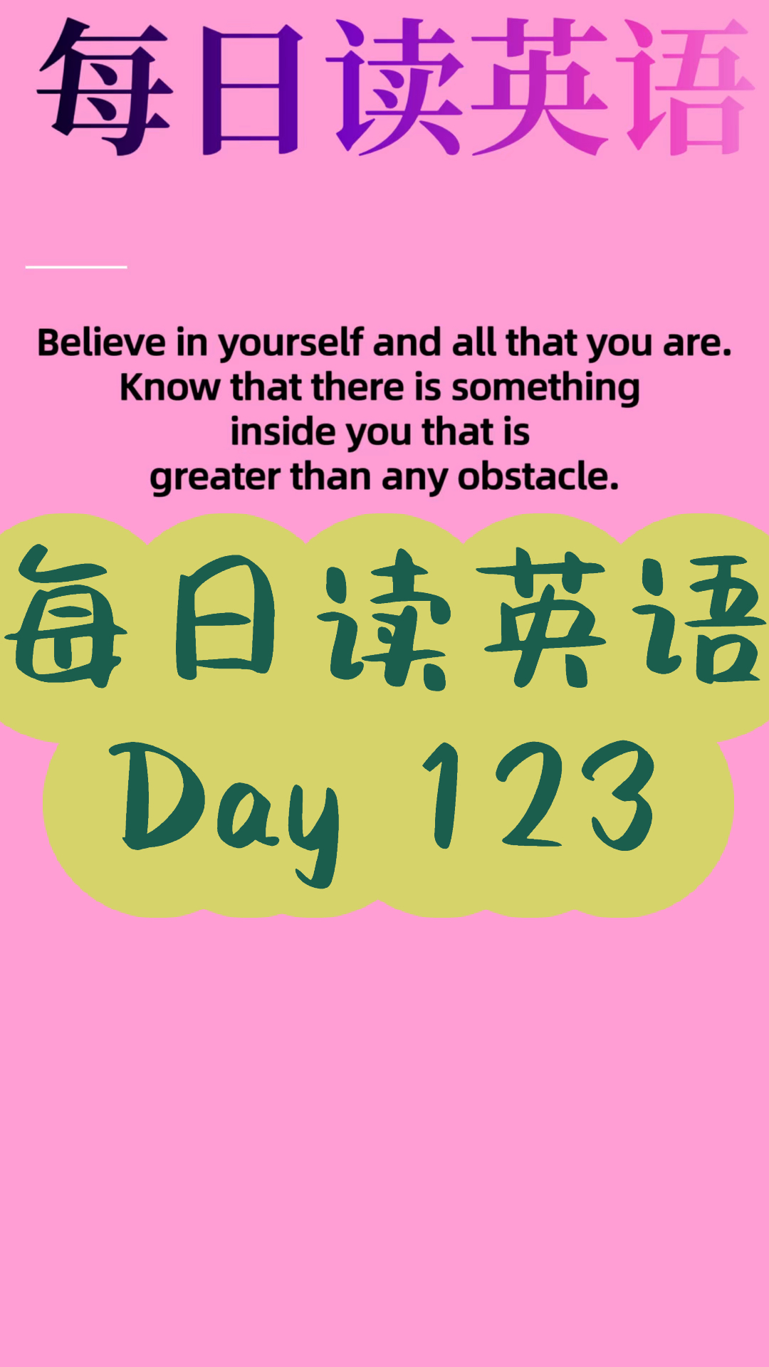 探索与超越