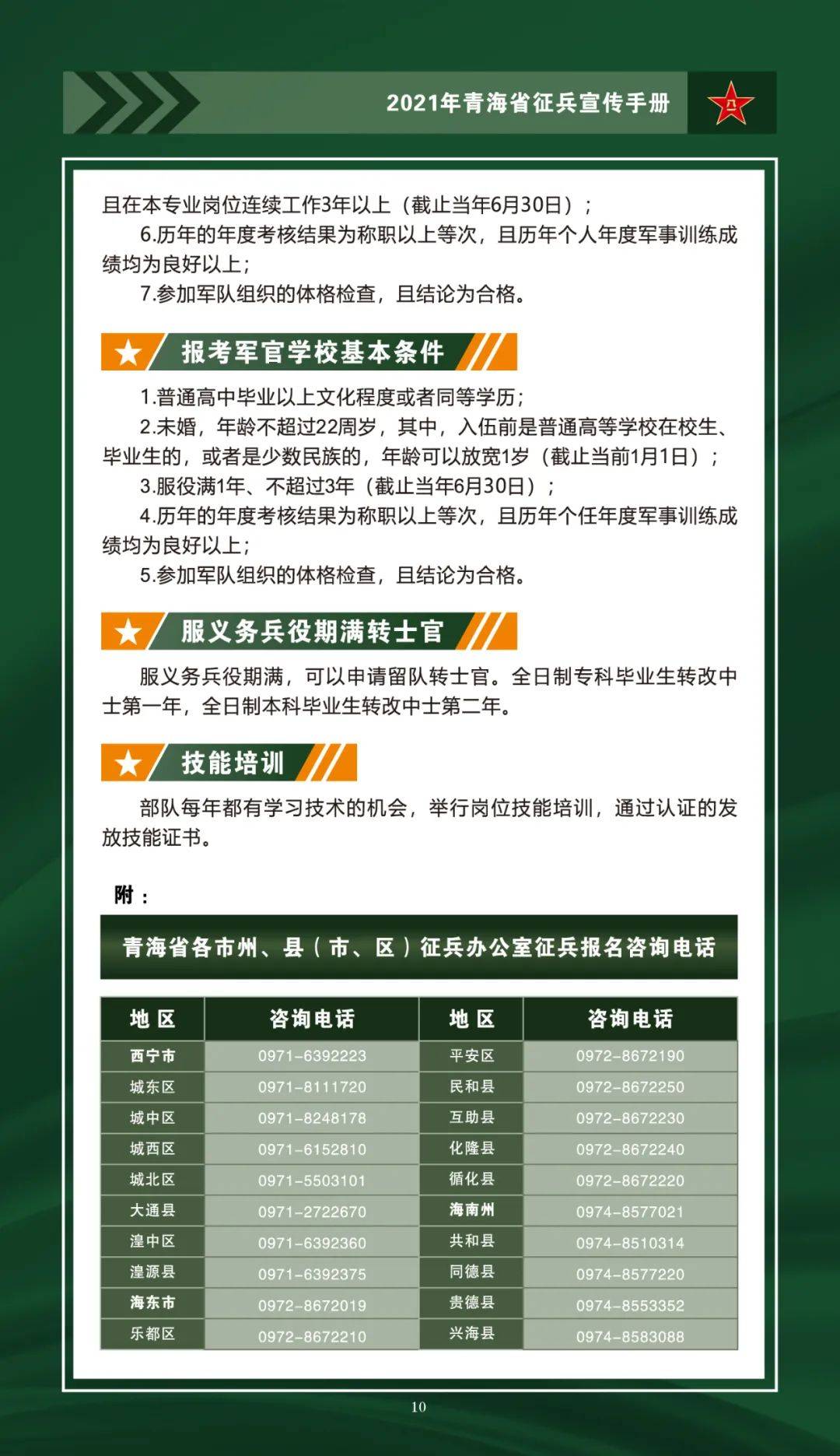 关于我国大学生征兵政策的深度解读，我国大学生征兵政策深度解读与解析