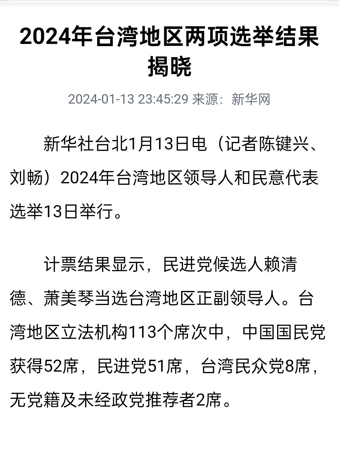 台湾最新消息综述，聚焦时事热点与发展动态，台湾时事热点与发展动态综述