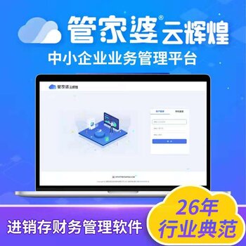 管家婆正版管家婆今天的