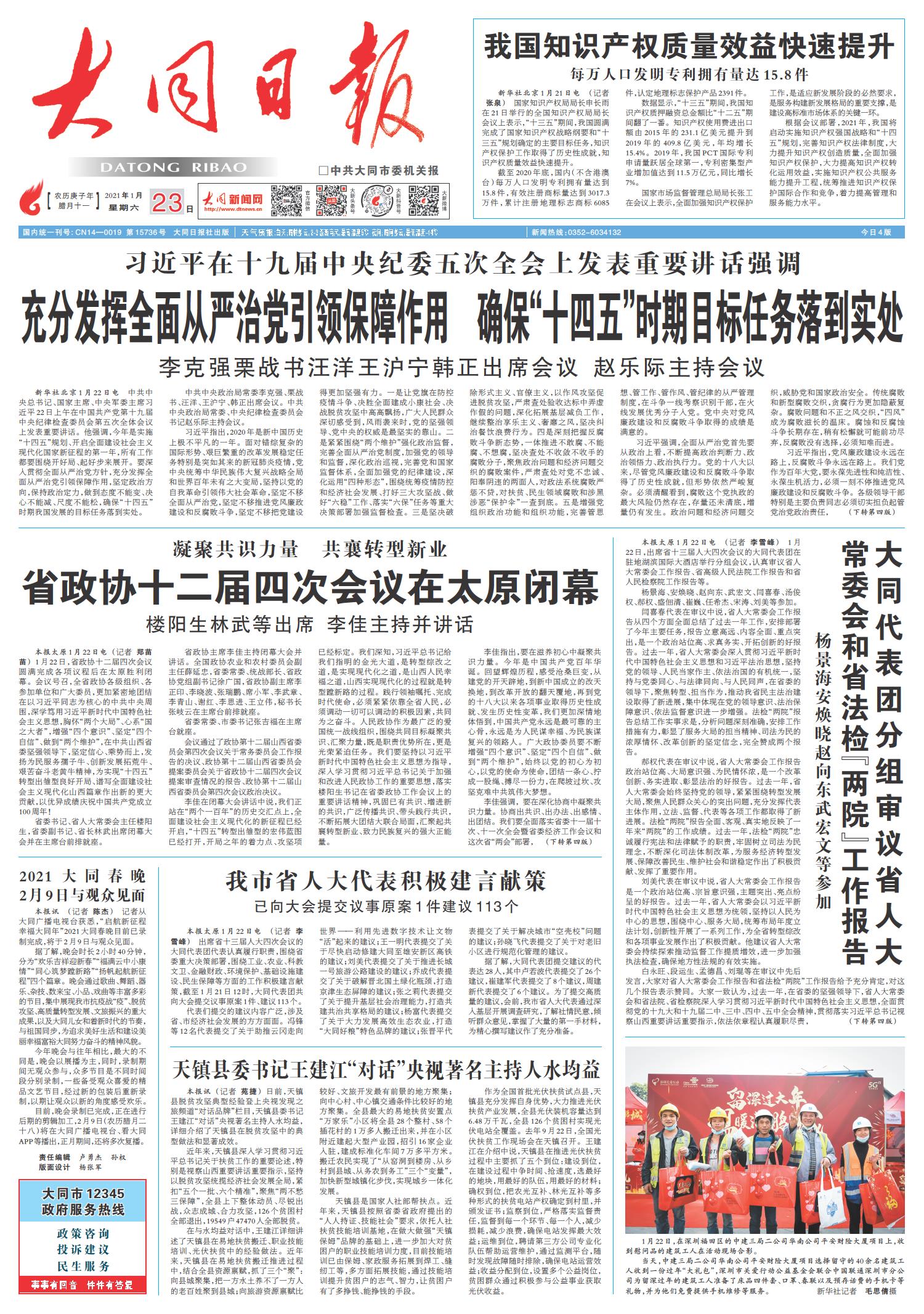 最近新闻大事——2023年3月20日深度解析，深度解析，2023年3月20日新闻大事回顾与观察