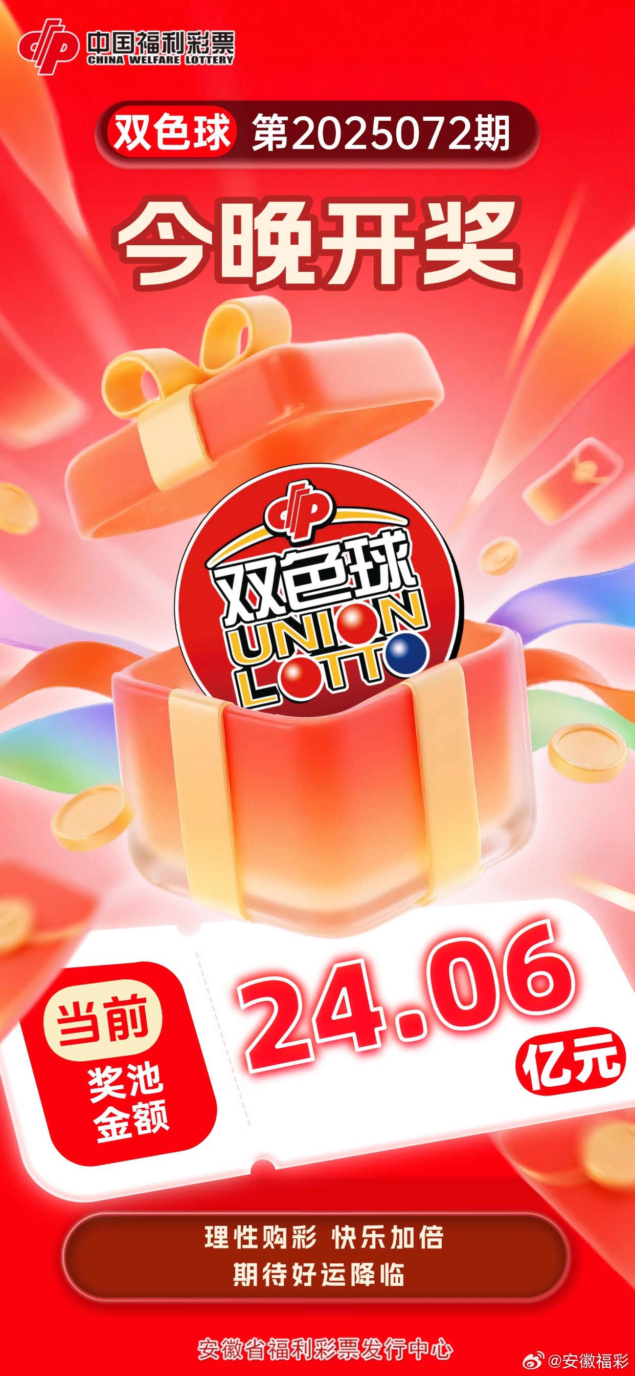 今天双色球开奖结果——幸运之夜的星光璀璨，双色球开奖结果揭晓，幸运之夜的星光闪耀
