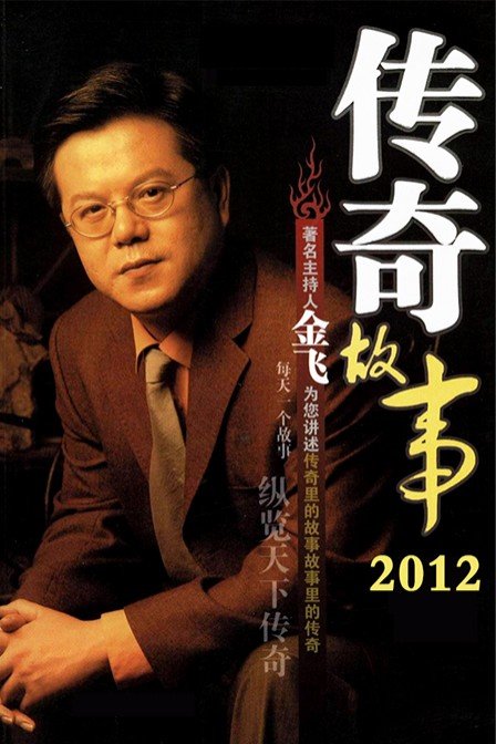 传奇故事，古老神秘的力量传承，传奇故事，古老神秘力量的传承之旅