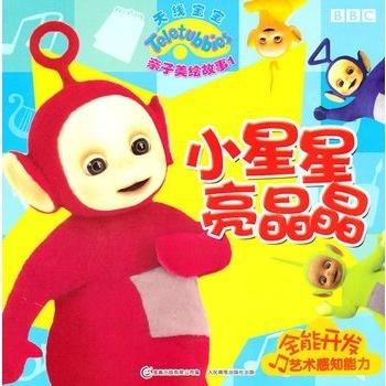 天线宝宝最快开奖澳门网