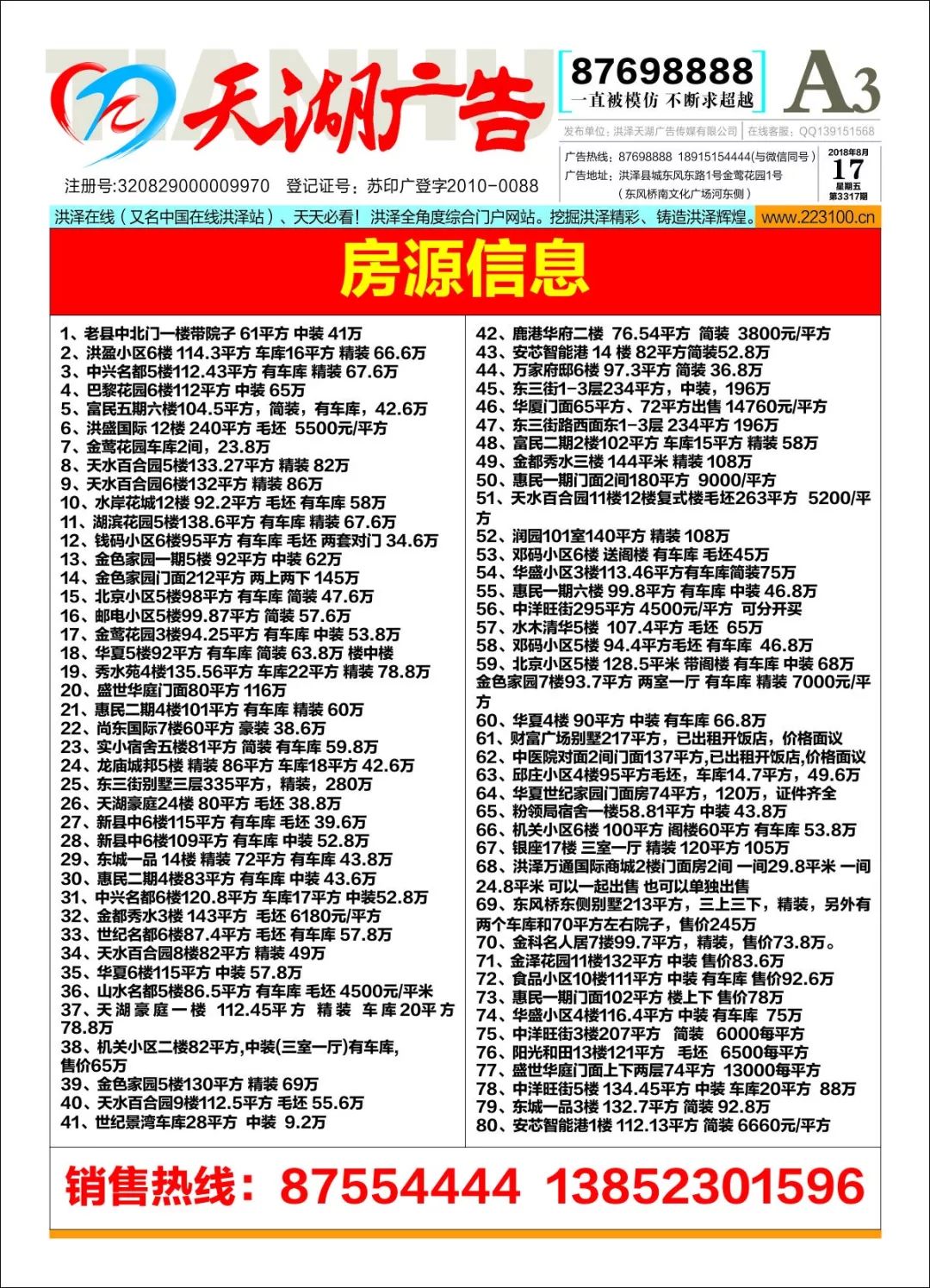 独特魅力与预测价值