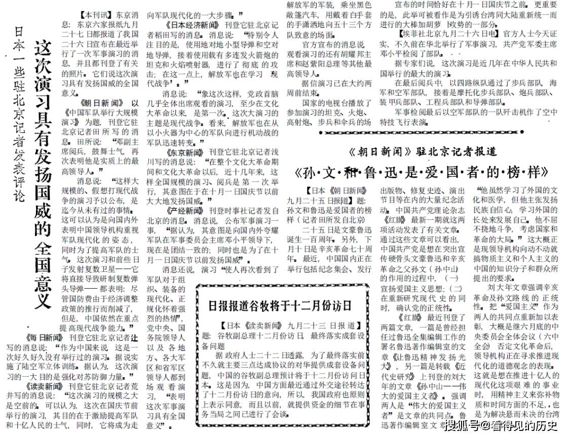 军事参考消息新闻，全球军事动态深度解析，全球军事动态深度解析，军事参考消息新闻速递
