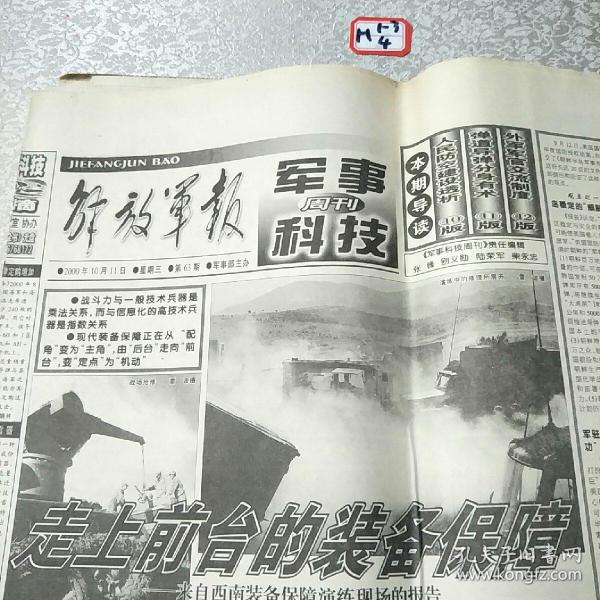 军事科技领域在2011年10月29日的进展与影响，回顾与前瞻，军事科技进展与影响，回顾与展望 2011年10月29日回顾与前瞻