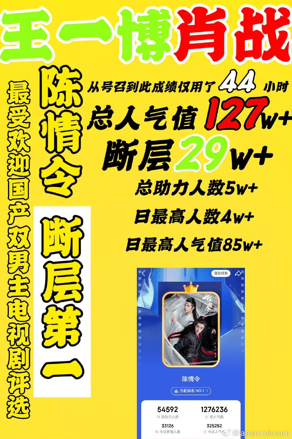 王中王与肖中特资料，探寻背后的故事与价值，揭秘王中王与肖中特资料背后的故事与价值