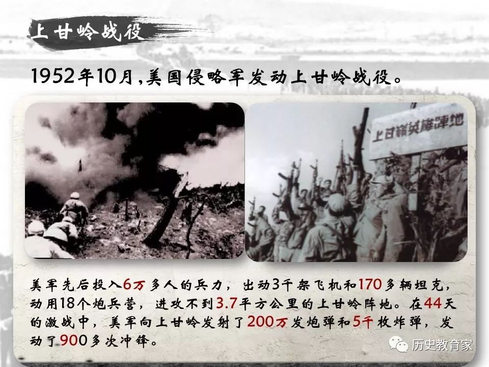 抗美援朝战争讲解，抗美援朝战争详解
