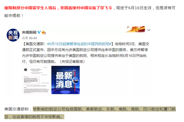 美国限制中国人入境的最新消息，影响与启示，美国限制中国人入境新动态，影响与启示