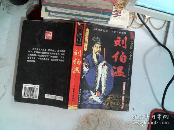 揭秘刘伯温平特一肖网址背后的神秘面纱，刘伯温平特一肖网址揭秘，揭开神秘面纱探真相