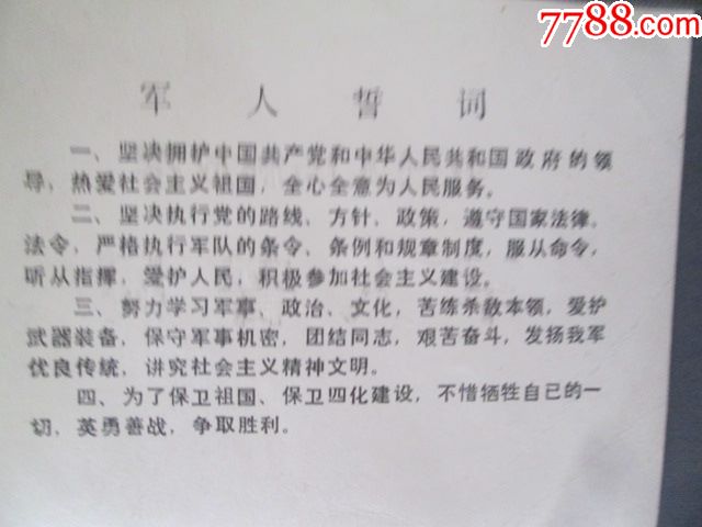 中国人民解放军誓言，忠诚、担当与荣耀的使命，中国人民解放军誓言，忠诚、担当铸就荣耀使命