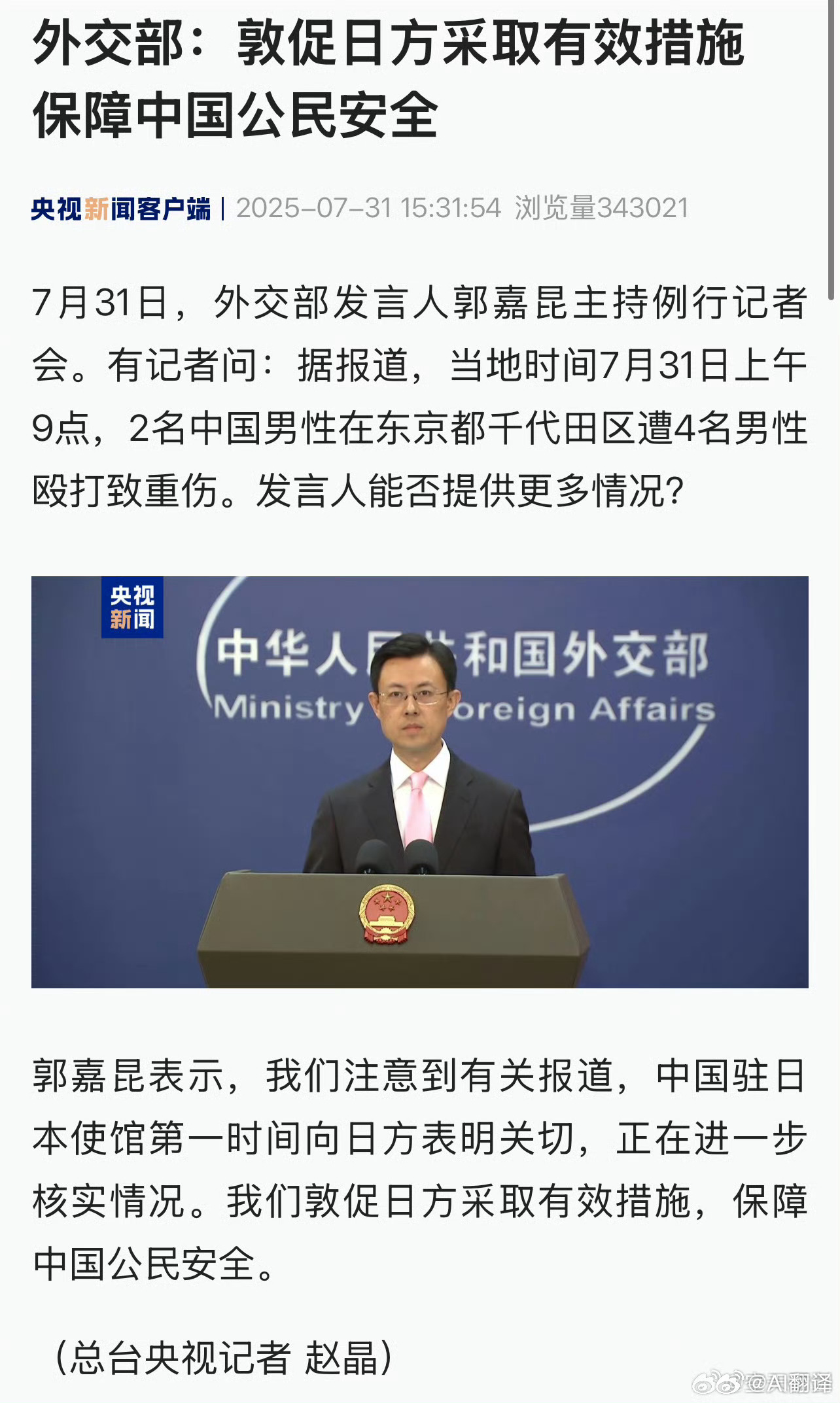中国近日事件，深度分析与观察，中国近期事件深度解析与观察