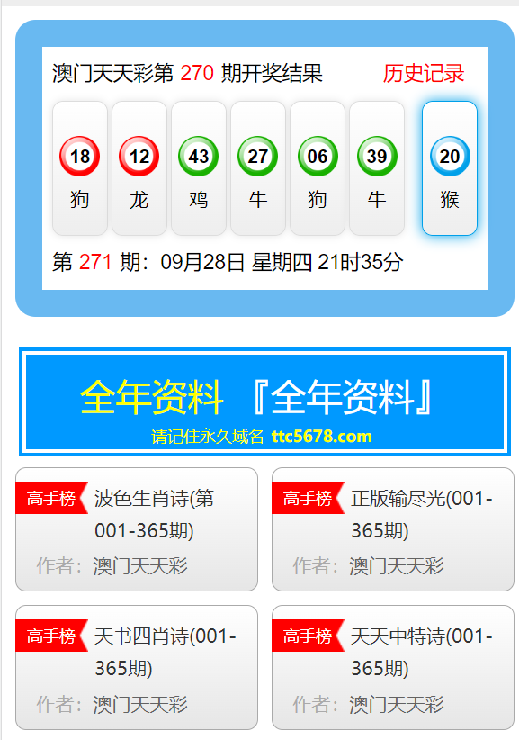澳门天天开彩大全免费，探索彩票的魅力与责任，澳门彩票探索，魅力与责任并存的天天开彩大全免费