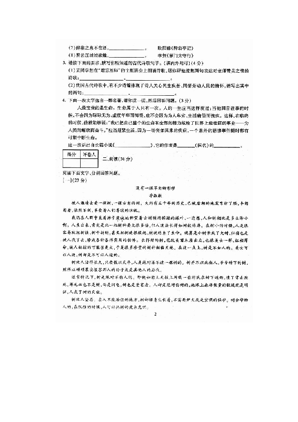 最新消息中考题含答案详解，中考最新试题详解及答案解析