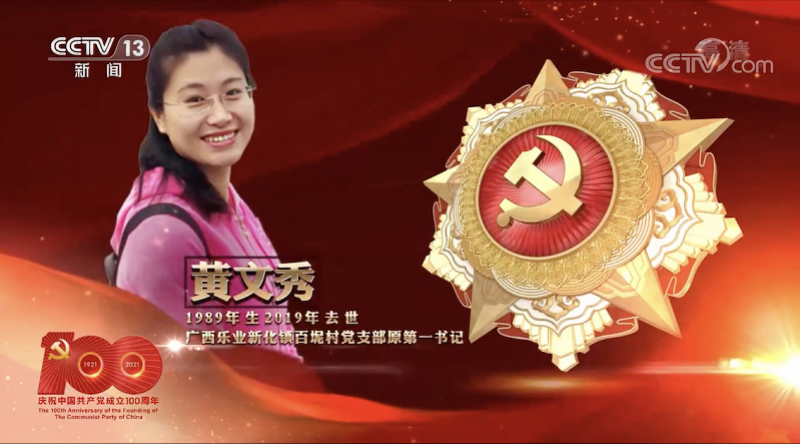 2023年七一勋章获得者的荣耀与贡献，2023年七一勋章获得者，荣耀与贡献的典范