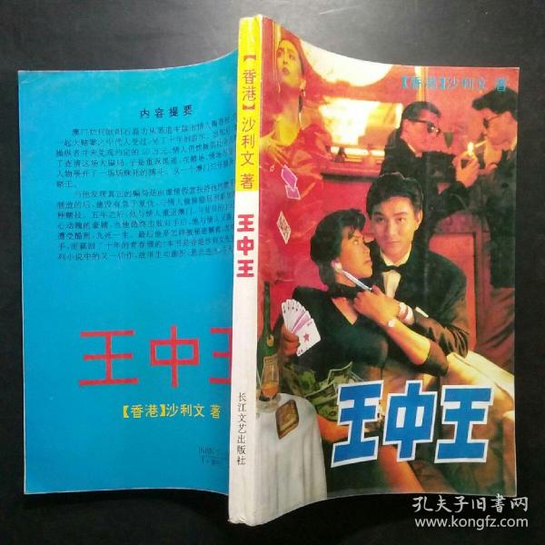 王中王臼小姐一肖中特，探寻神秘现象背后的真相，探寻王中王臼小姐的神秘现象真相