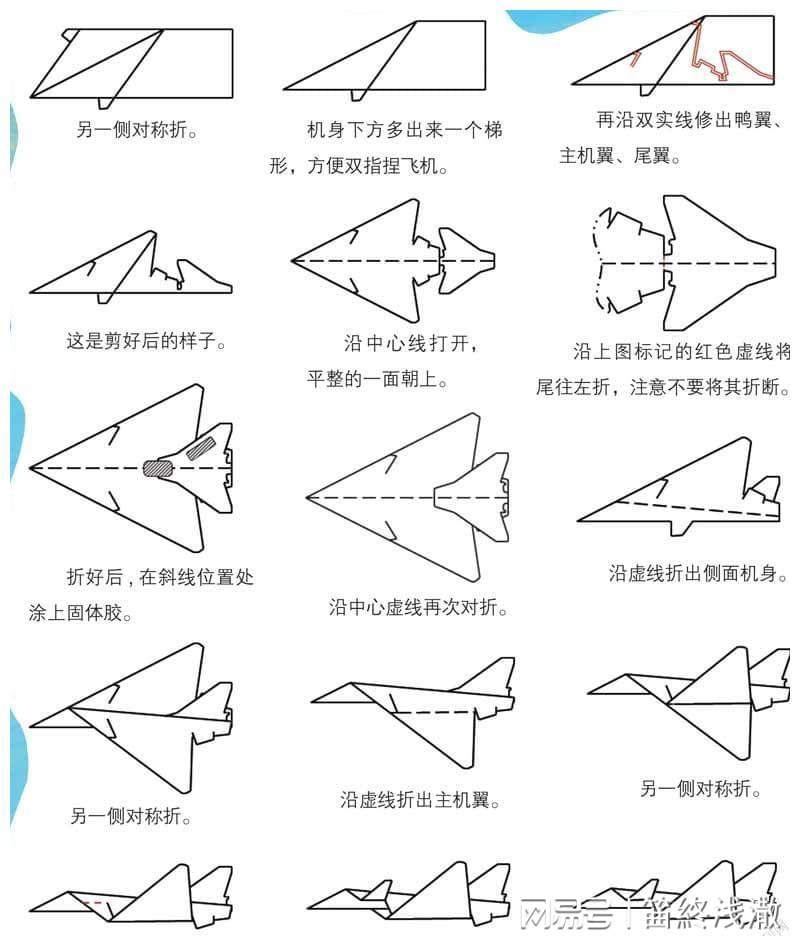 折纸歼