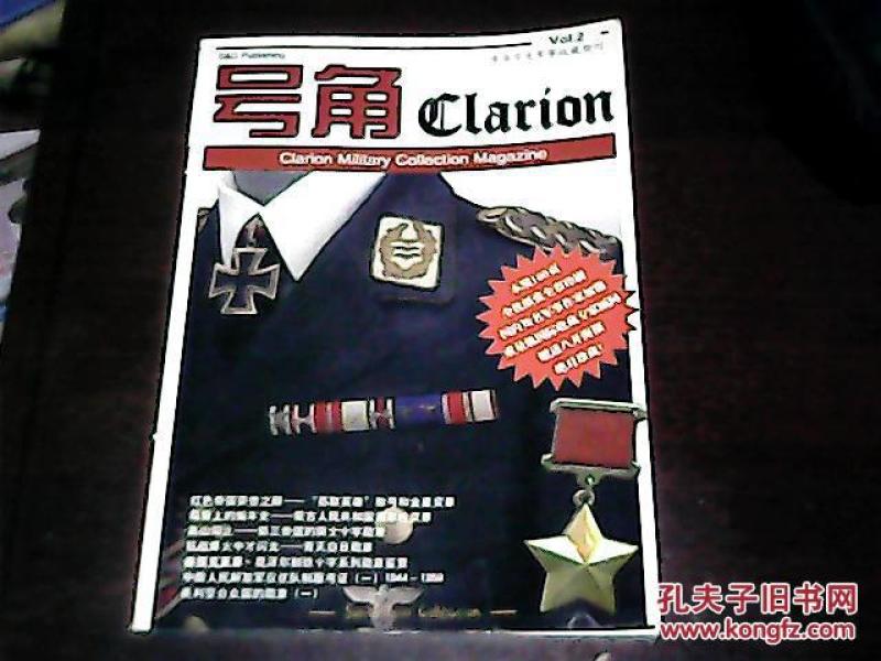 图文报刊中的中国军事，历史与现状的透视，透视中国军事，历史、现状与图文报刊解读