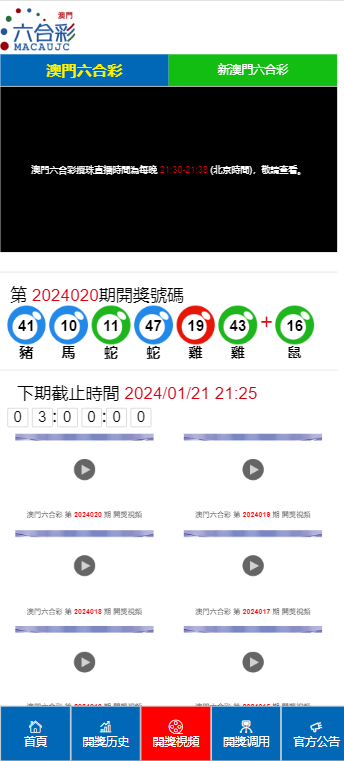 澳门彩天天开奖结果，探索彩票背后的故事与影响，澳门彩天天开奖结果，揭秘彩票背后的故事与深远影响