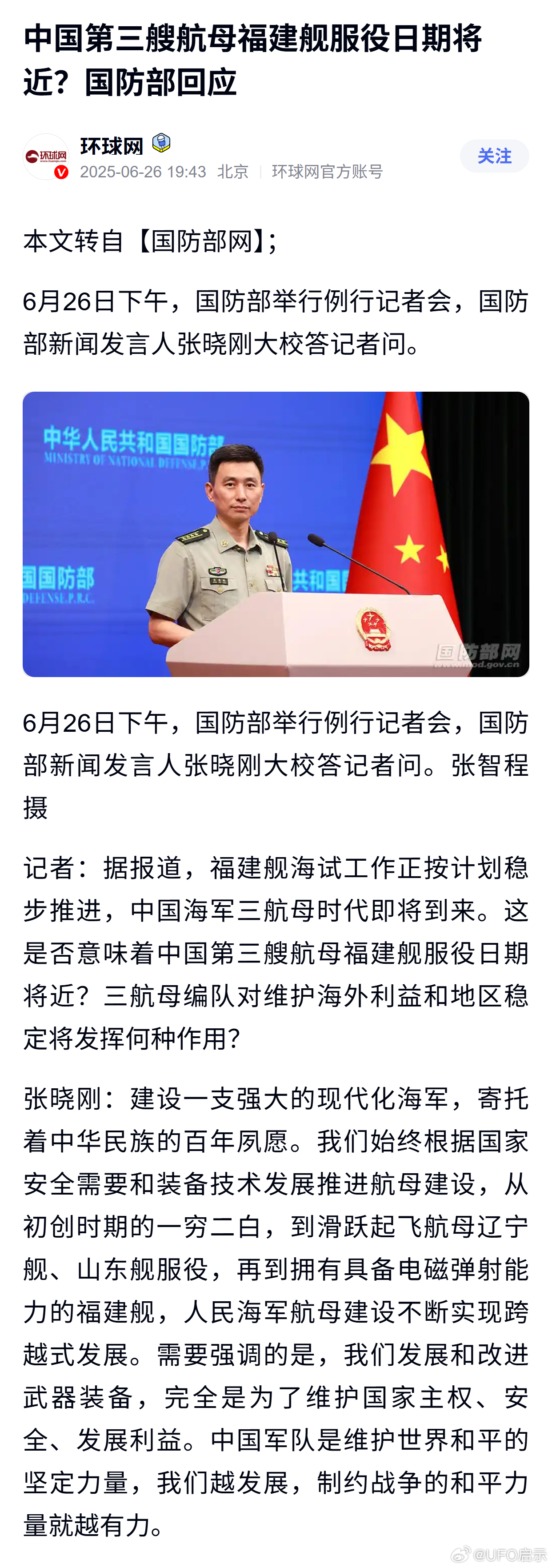 福建号航母的最新消息，展现中国海军力量的崭新篇章，福建号航母最新动态，中国海军力量崭新篇章开启