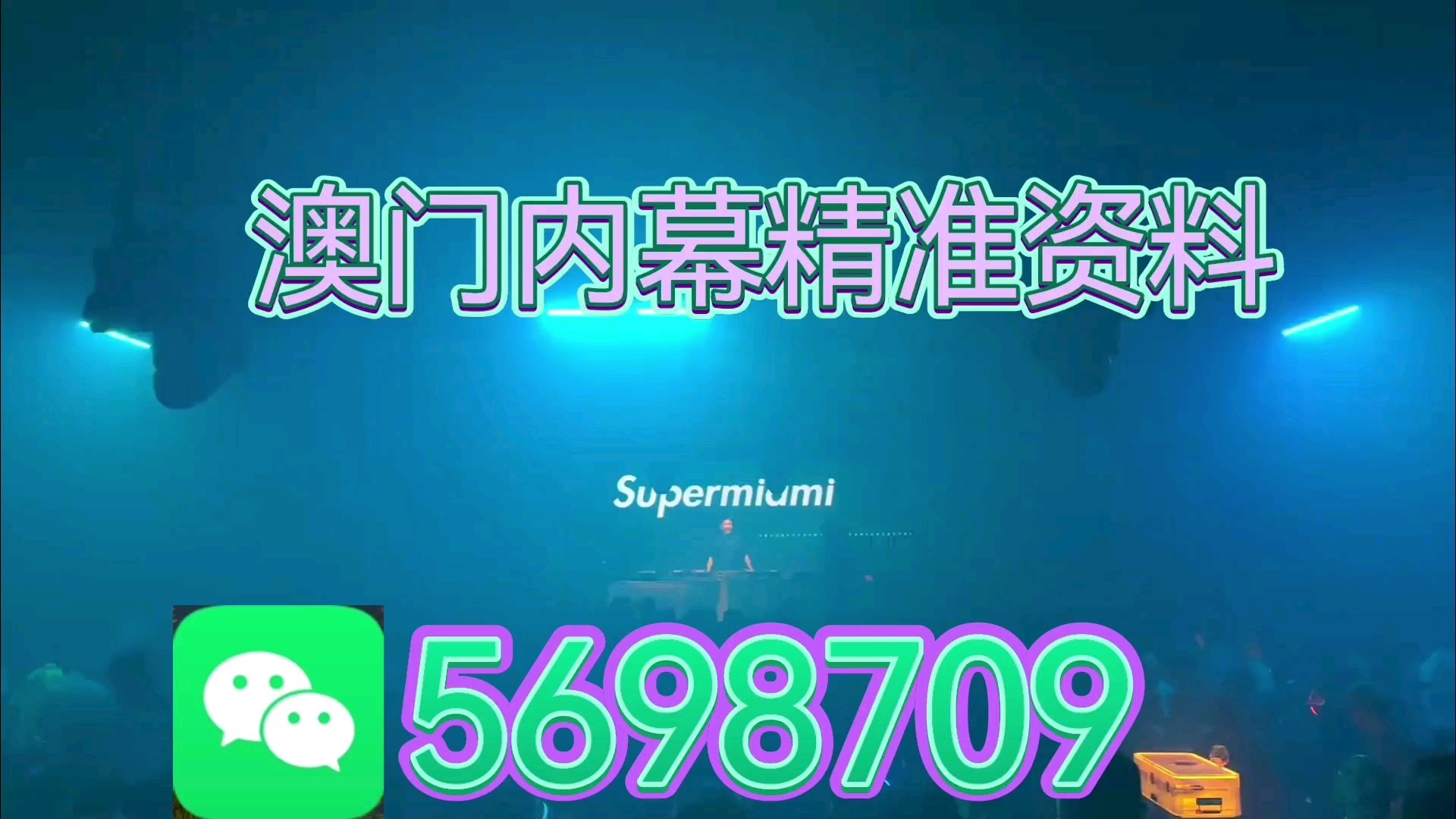 澳门今晚必中一肖一码——揭秘彩票背后的秘密，澳门彩票揭秘，必中一肖一码的背后秘密