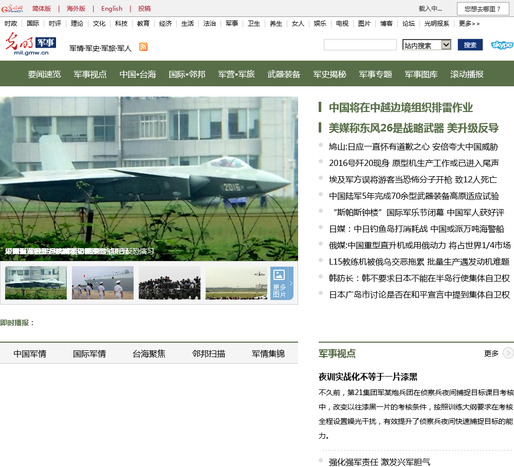军事综合信息网无法访问的问题分析与解决策略，军事综合信息网访问故障分析与解决策略
