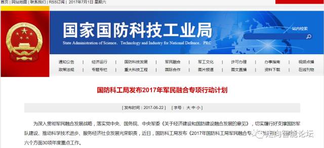 国防科工局DF计划详细解读，国防科工局DF计划深度解析