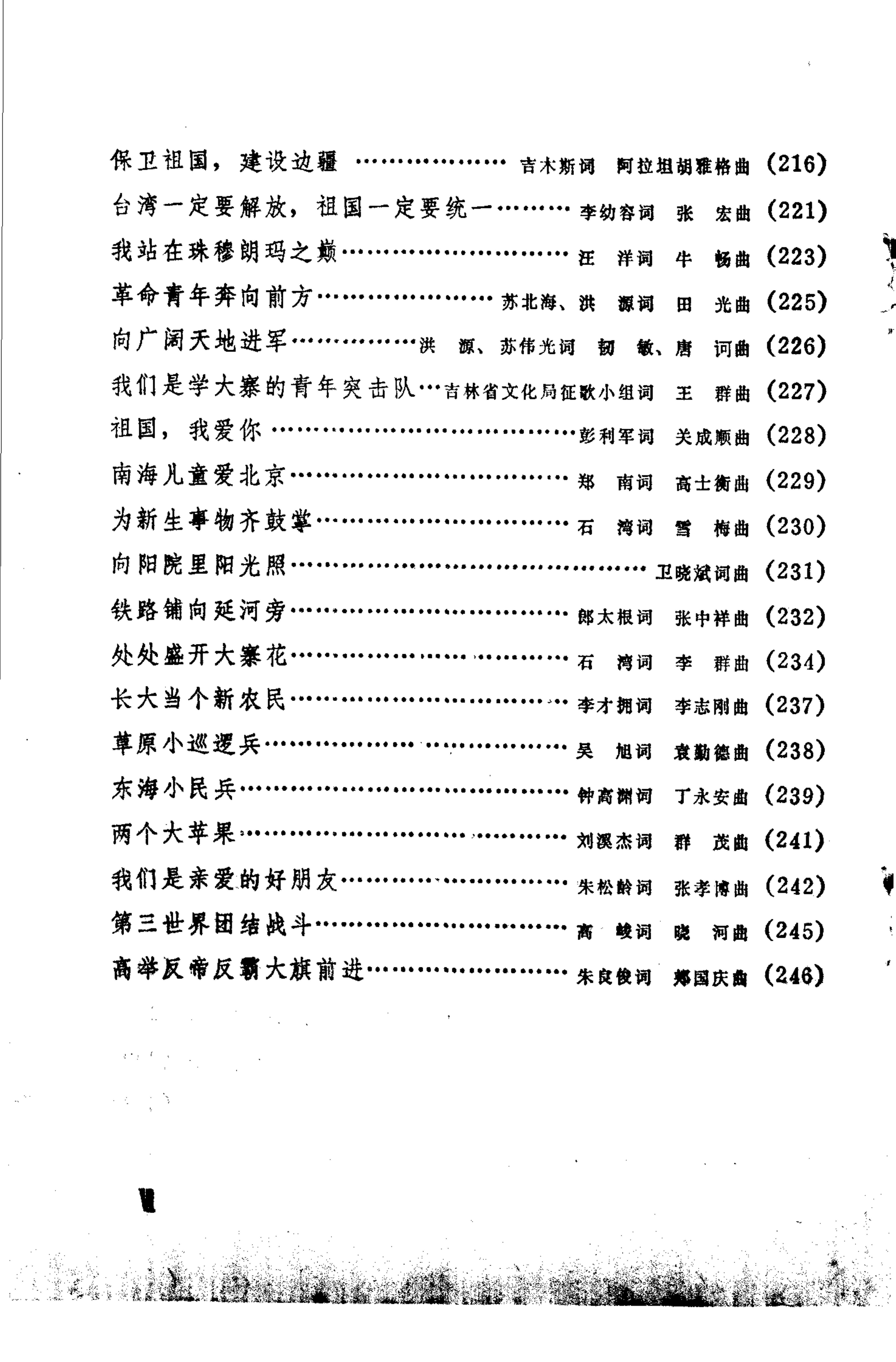 战地新歌系列，一至五集深度查询，战地新歌系列一至五集深度解析