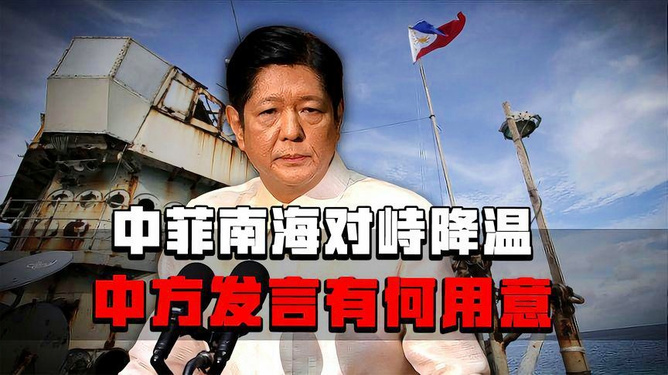 中菲对峙，历史、现状与展望，中菲对峙，历史、现状与展望分析