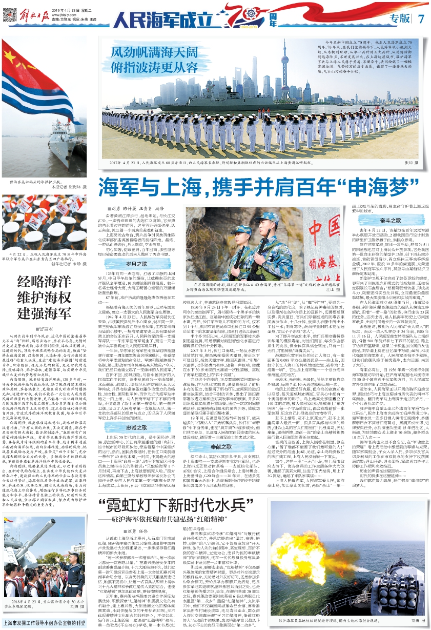 海军70周年论文，中国海军的发展历程与未来展望，中国海军70周年庆典，回顾发展历程与未来展望