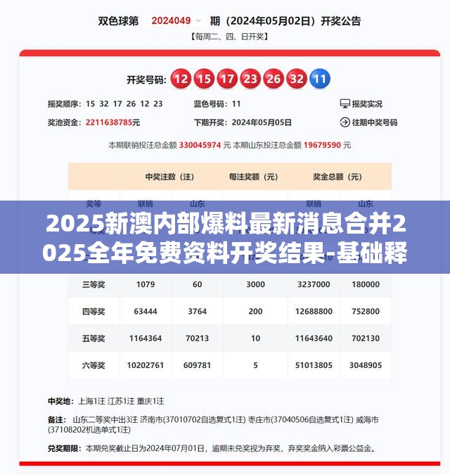 探索最新更新的2025新澳正版资料，探索最新更新的2025新澳正版资料大全