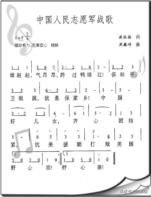 志愿军军歌原响，时代的旋律与精神的回响，志愿军军歌回响，时代旋律与不朽精神
