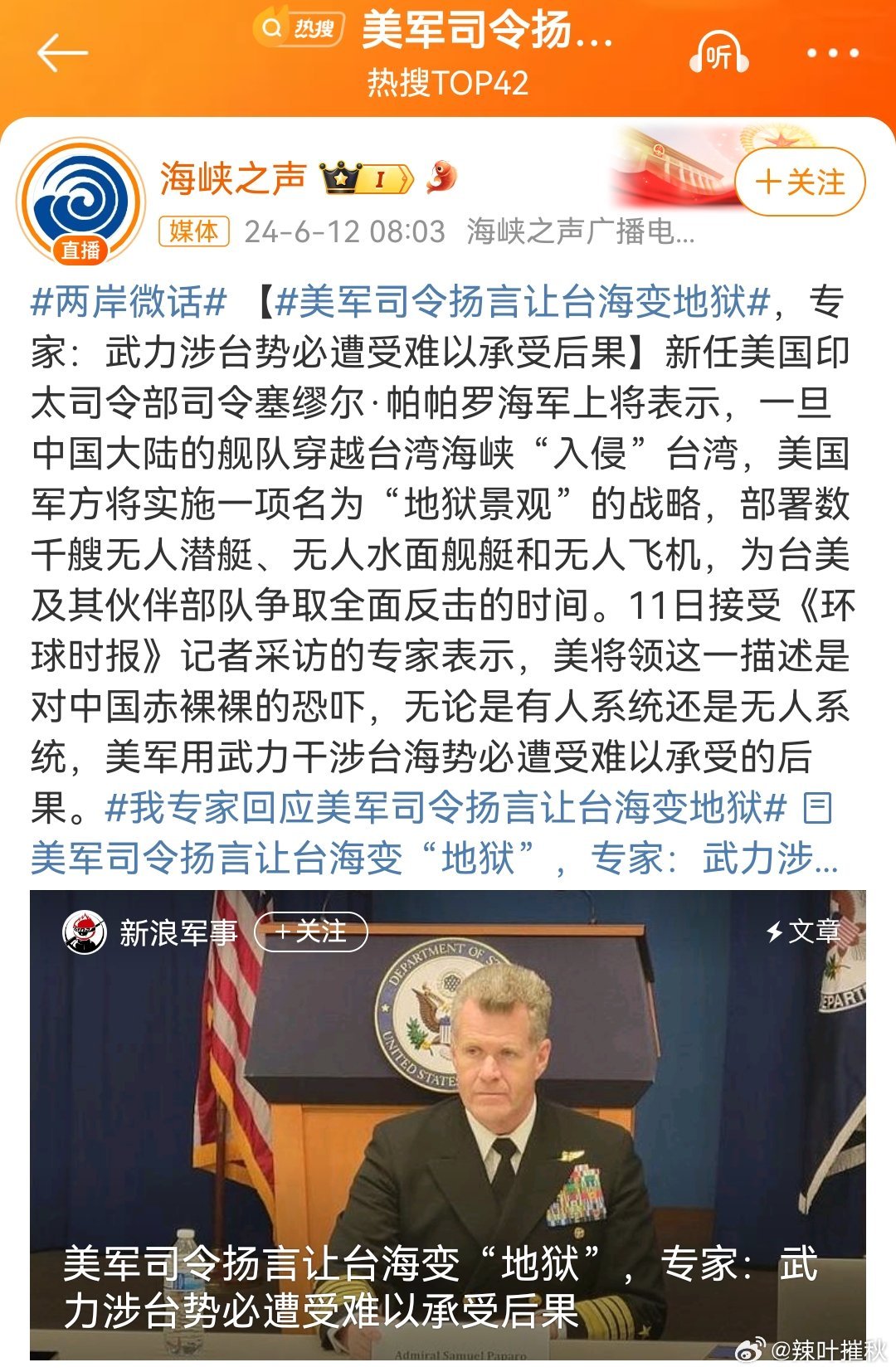 美军干涉台海情况探析，美军干涉台海情况的深度探析