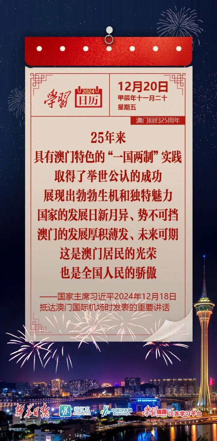 2025年澳门资料澳门