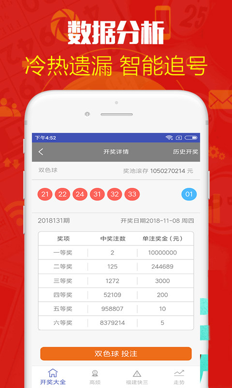 澳门49开奖结果最快，揭秘彩票背后的秘密与魅力，澳门彩票开奖背后的秘密与魅力揭秘