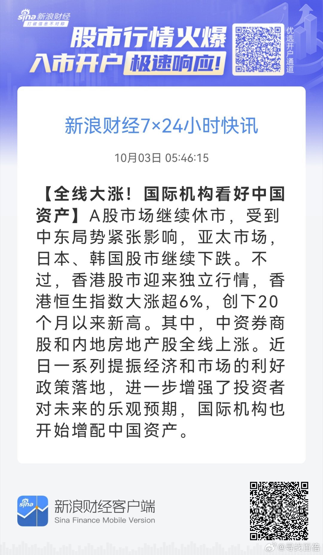 新浪财经