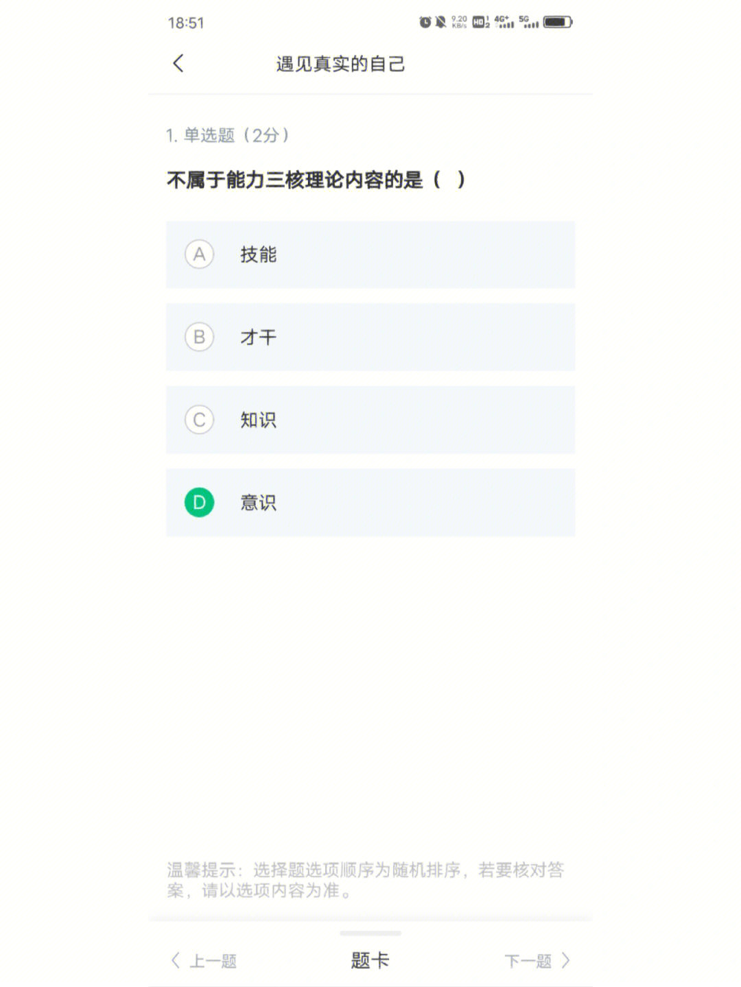 智慧树见面课测试答案探索与解析，智慧树见面课测试答案深度解析与探索