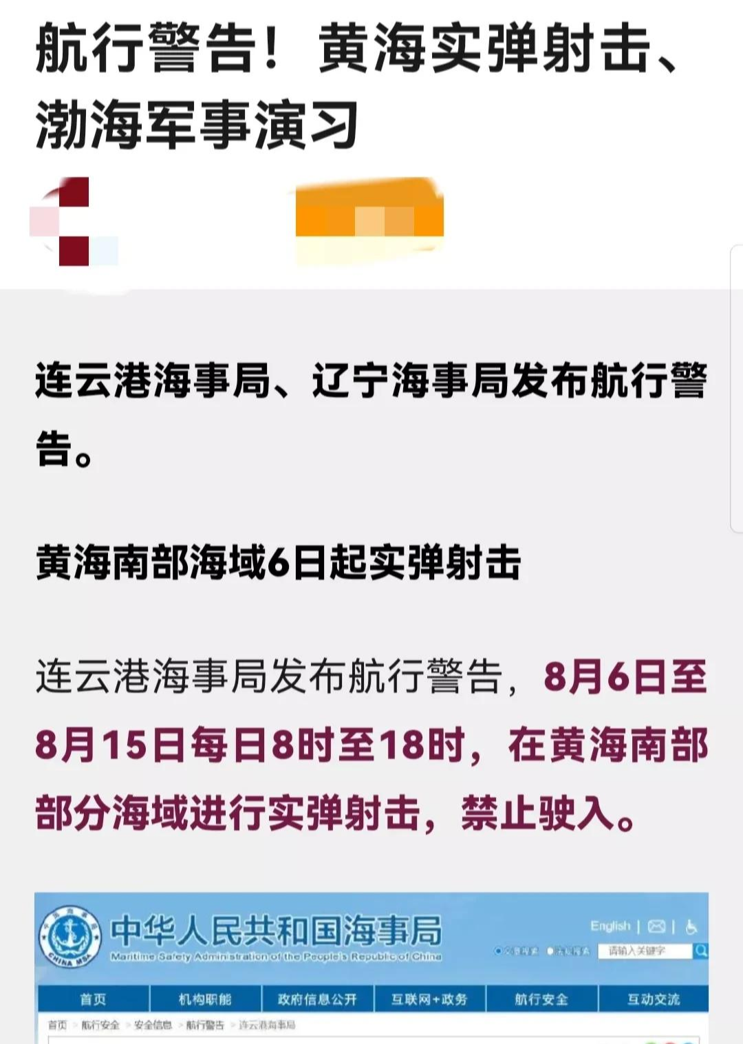 2025年黄海军演，展示海上力量的辉煌盛宴，2025年黄海军演，海上力量的辉煌展示