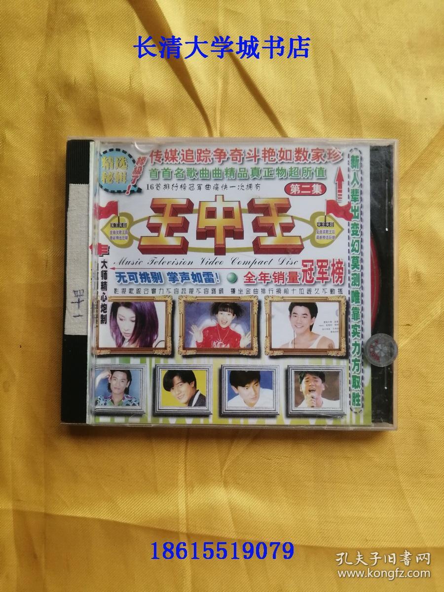 王中王01正版平特一肖，探索与解析，探索解析王中王正版平特一肖的秘密