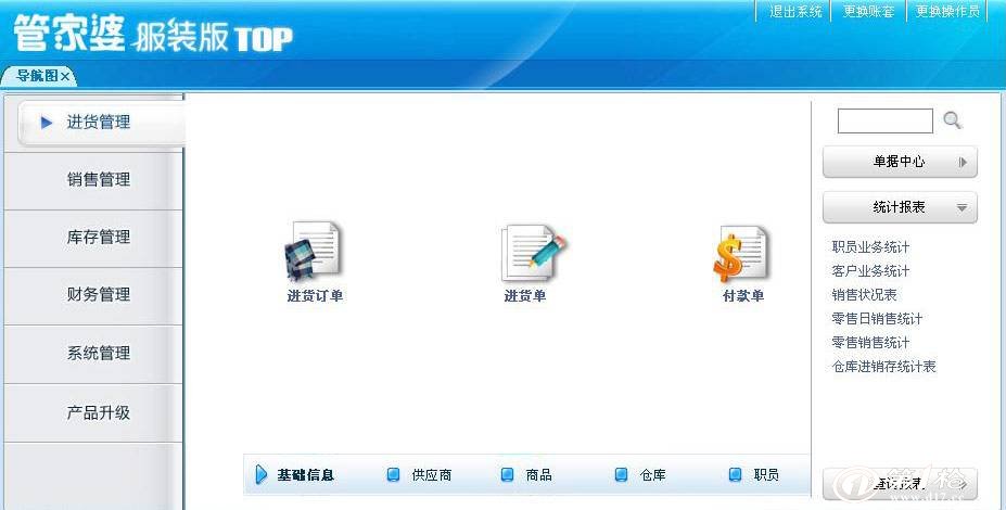 管家婆免费版下载官网，探索其功能与优势，管家婆免费版官网下载，探索功能与优势全解析