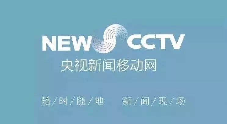 最新中央央视新闻频道电话及其重要性，央视新闻频道最新电话及其重要性概述