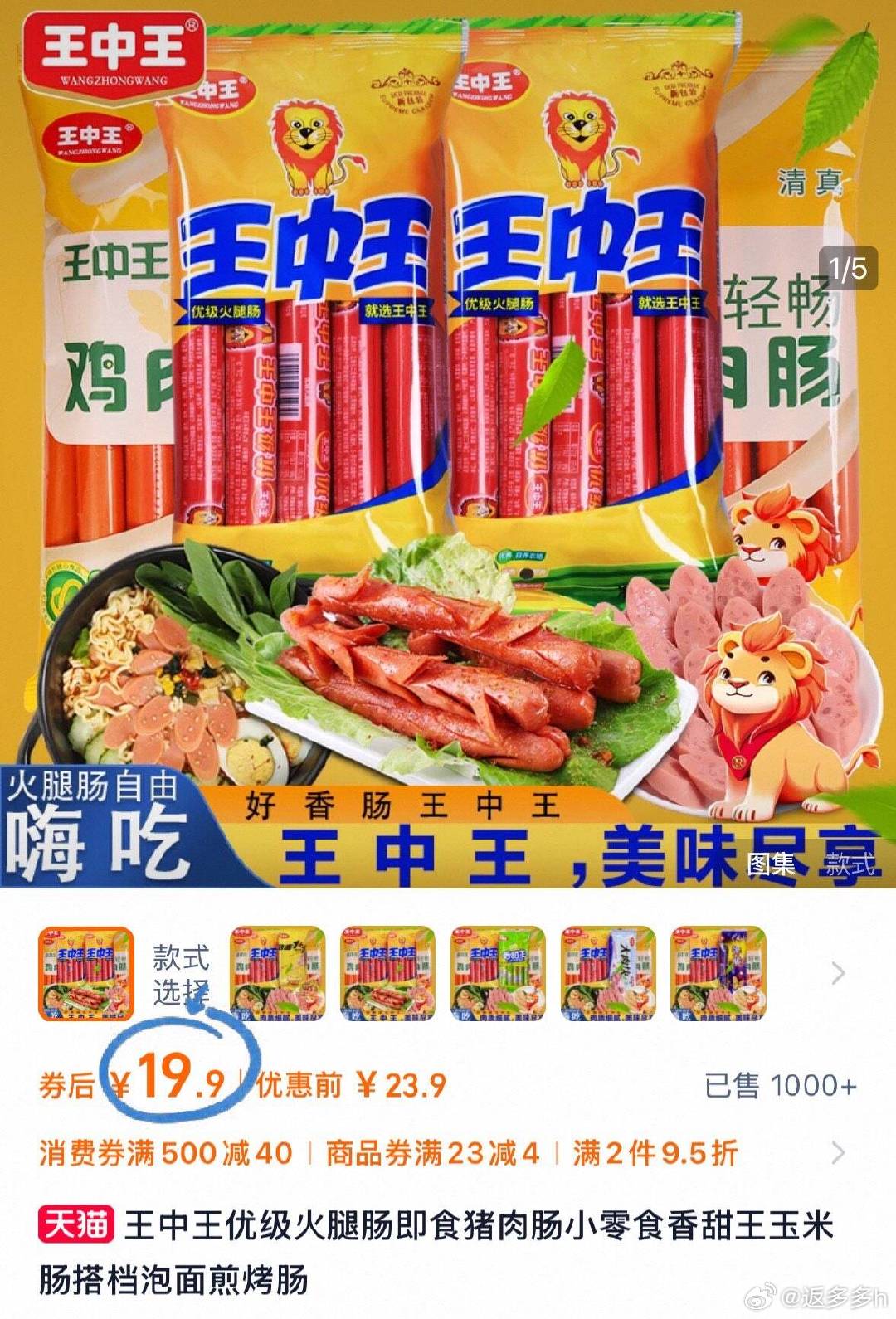 彩票策略