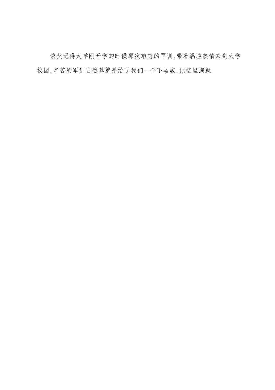 价值与意义