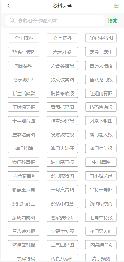 全年资料免费大全，探索知识的海洋，无限畅享学术资源，全年资料免费畅享，知识的海洋，无限学术资源等你来探索