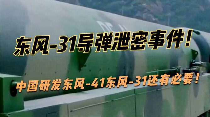 东风泄密事件的影响，一场技术泄露引发的深度思考，东风泄密事件深度剖析，技术泄露引发行业震荡与反思