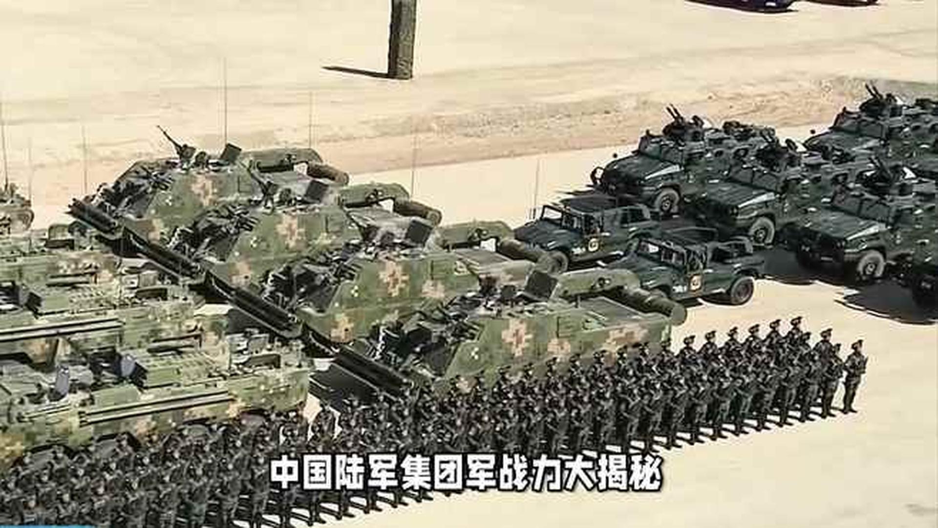 中国陆军十三个集团军的兵力概况，中国陆军十三个集团军兵力概况概览