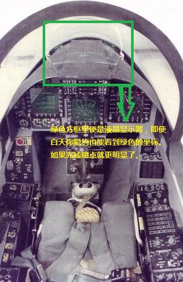 揭秘歼-10战斗机座舱内部，图片大全，歼-10战斗机座舱内部揭秘，高清图片展示
